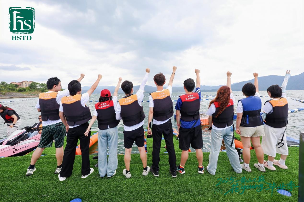 2025黃山之巔·花YOUNG畢業(yè)季 | 畢業(yè)來黃山  登峰新起點