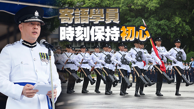 警察學(xué)院結(jié)業(yè)會(huì)操 周一鳴首以「一哥」身份檢閱