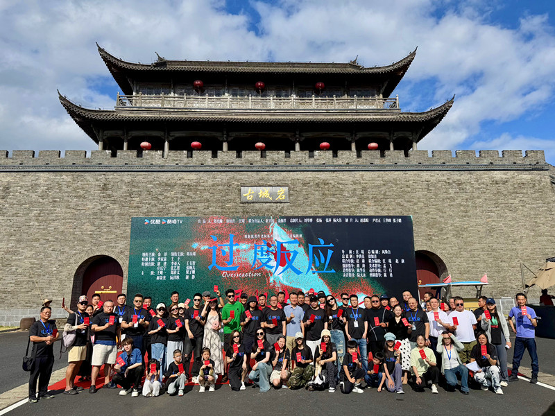 皖休寧縣：微短劇《過(guò)度反應(yīng)》開(kāi)機(jī)  推動(dòng)短劇與文旅雙向賦能