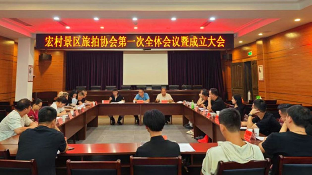 皖黟縣宏村鎮(zhèn)：聚焦一線解難題  優(yōu)化服務增實效