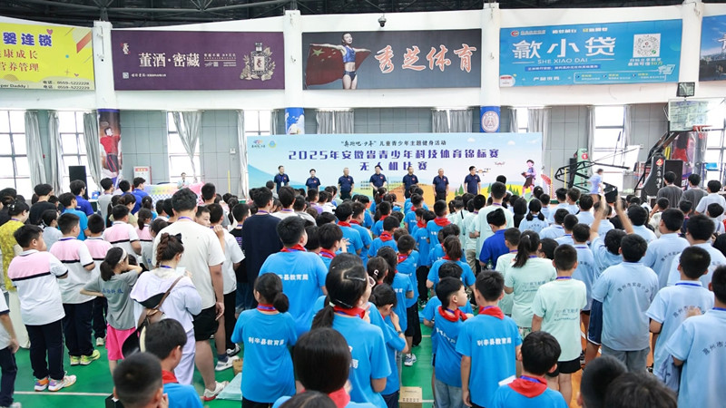 2025年安徽省青少年科技體育錦標賽無人機比賽在歙縣舉行