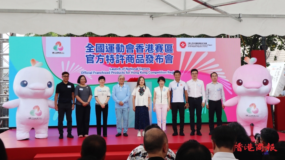 有片 | 十五運(yùn)會(huì)香港賽區(qū)官方特許商品 下周一起全港3處有售