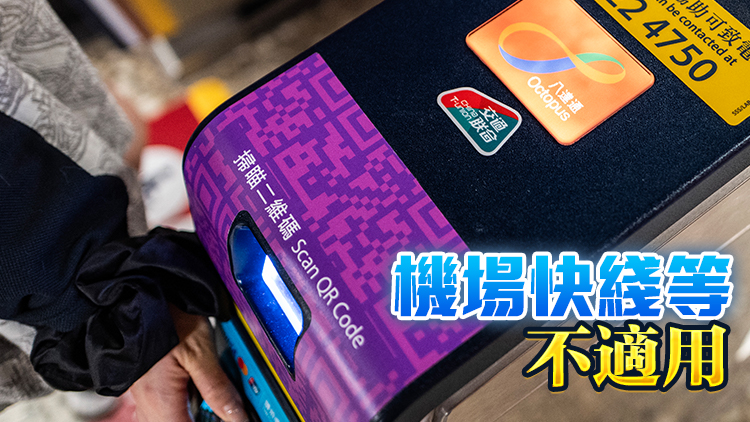 港鐵半價乘車感謝日 來往羅湖及落馬洲站過境車程同享優(yōu)惠