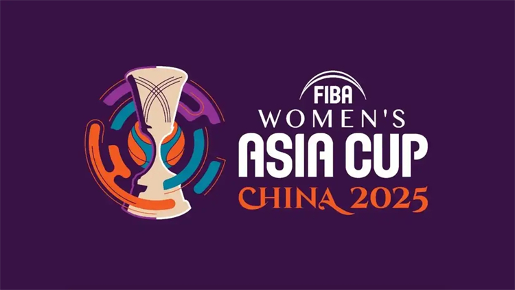 2025女籃亞洲盃今日深圳開賽 中國隊首秀迎戰(zhàn)印尼隊