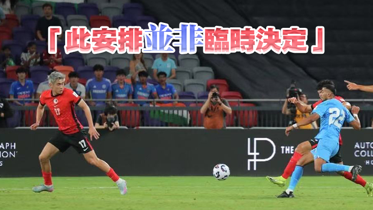 足總澄清：僅陳晉一按協(xié)議離隊 「中超球會東亞盃召回多名港將」不實(shí)