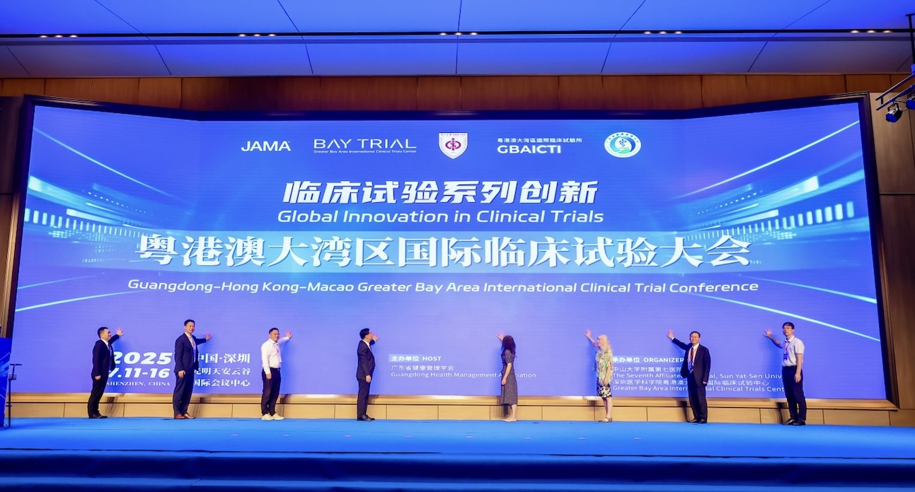 加速前沿醫(yī)學(xué)惠民生粵港澳大灣區(qū)國(guó)際臨床試驗(yàn)大會(huì)深圳光明舉行