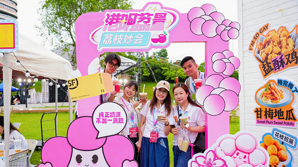 百餘名港臺(tái)青年打卡 「港明荔量」荔枝妙會(huì)在深圳光明點(diǎn)燃