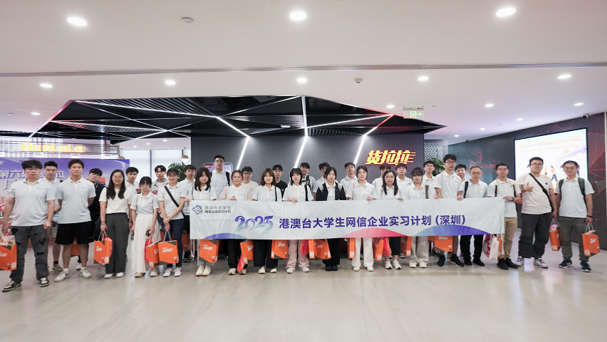 HUO力全開！港澳臺大學(xué)生走進(jìn)貨拉拉  探秘互聯(lián)網(wǎng)物流獨角獸