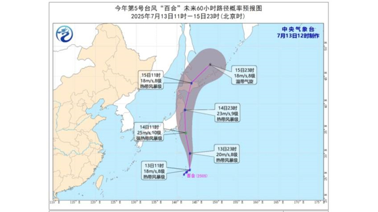 颱風(fēng)「百合」將有何影響？廣東再次進(jìn)入升溫通道