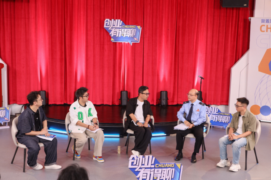 《創(chuàng)業(yè)有得聊》解鎖大學(xué)生創(chuàng)業(yè)「通關(guān)密碼」