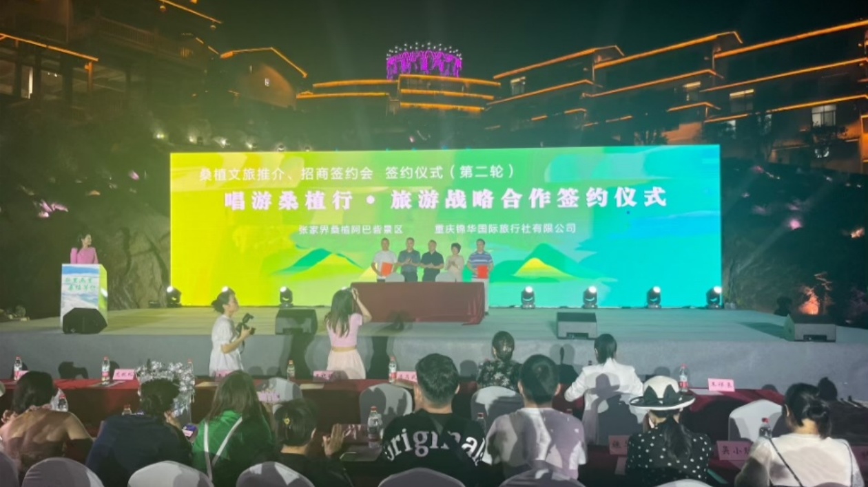 高鐵2小時(shí) 重慶人「唱」游桑植正當(dāng)時(shí)