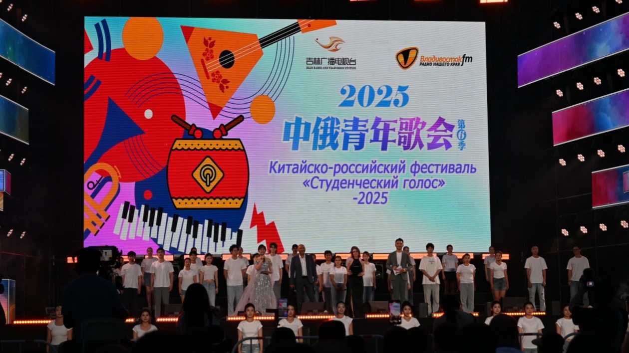 2025「中俄青年歌會(huì)」唱響舒蘭  雙會(huì)場(chǎng)聯(lián)動(dòng) 深度文化互鑒