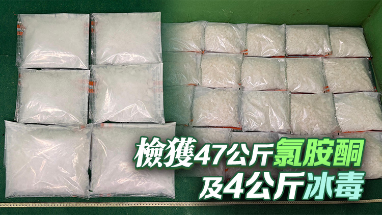 海關(guān)機(jī)場(chǎng)偵破2宗行李藏毒案 拘捕2人 檢值逾2300萬(wàn)元毒品