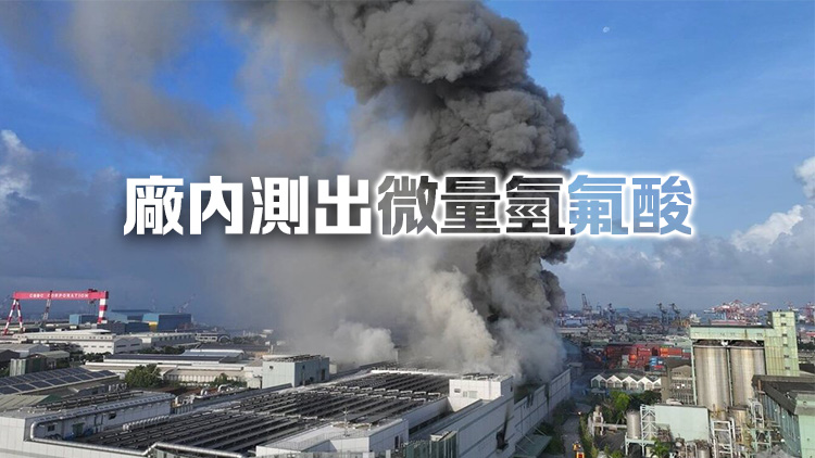 全臺首座超級電池工廠發(fā)生火警致15傷 現(xiàn)場濃煙滾滾