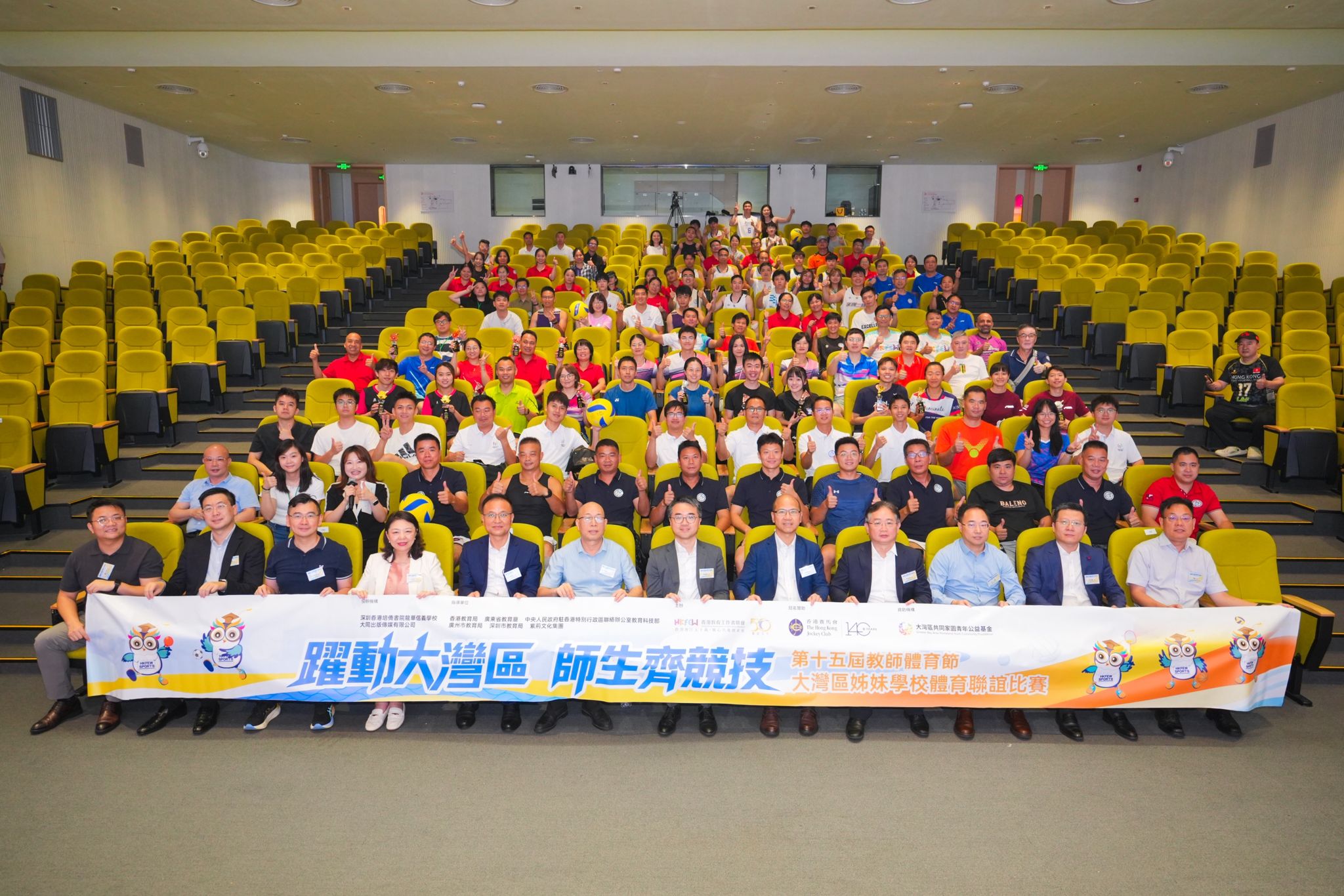 大灣區(qū)姊妹學(xué)校體育聯(lián)誼賽圓滿(mǎn)落幕