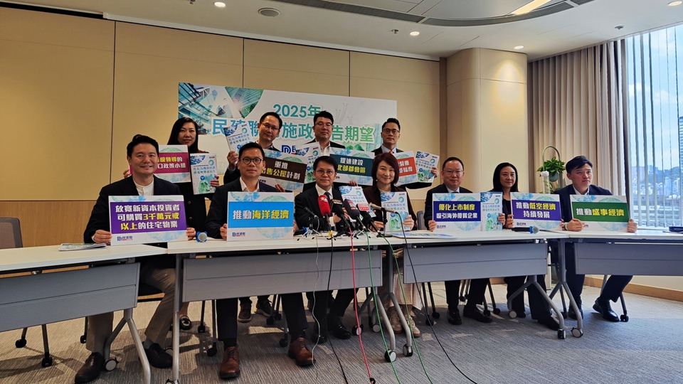 民建聯(lián)向特首提交施政報(bào)告期望 冀化危為機(jī)拼經(jīng)濟(jì)惠民生