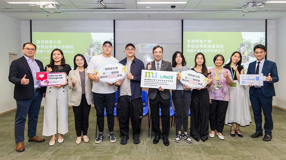 都大專業(yè)進修學院月底前豁免報名費