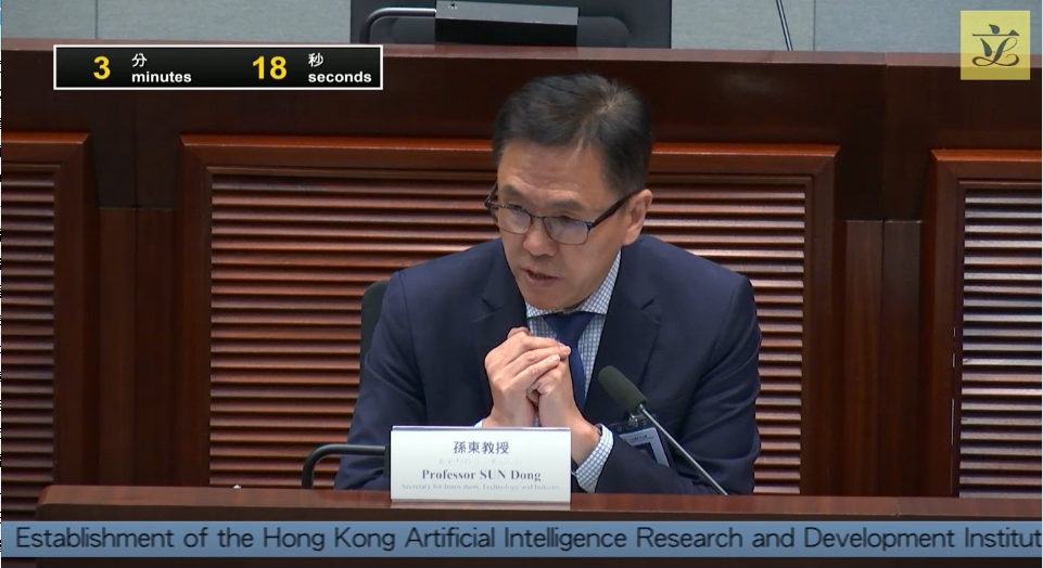立法會(huì)討論設(shè)立香港人工智能研發(fā)院 孫東：冀最快2026/27年度內(nèi)投入運(yùn)作