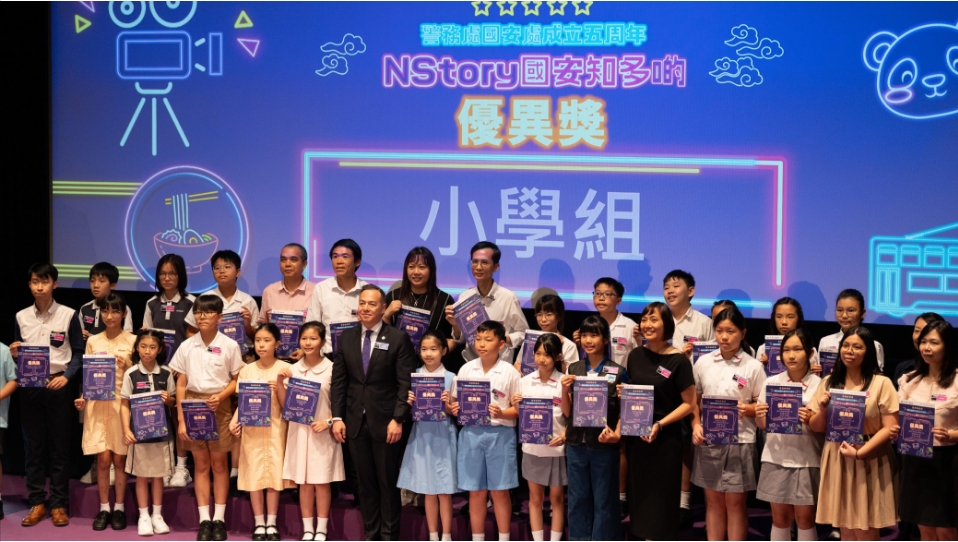 《NStory國(guó)安知多啲》短視頻創(chuàng)作比賽 頒發(fā)52個(gè)獎(jiǎng)項(xiàng)