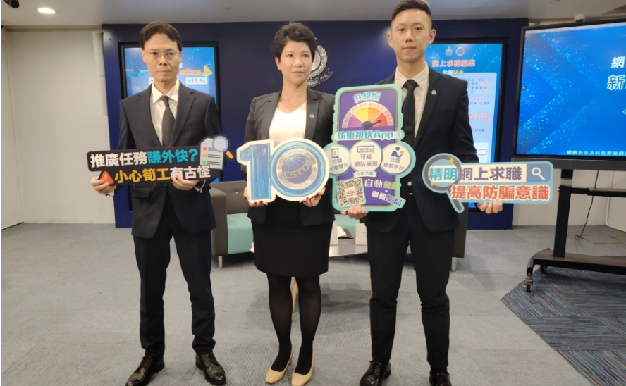 網(wǎng)上求職騙案飆升九成  警籲提防來(lái)歷不明招聘短訊