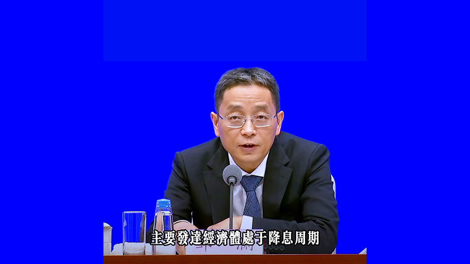 有片 | 中國人民銀行副行長長鄒瀾：美聯(lián)儲下半年降息預期升溫 人民幣不尋求以貶值方式獲取競爭優(yōu)勢