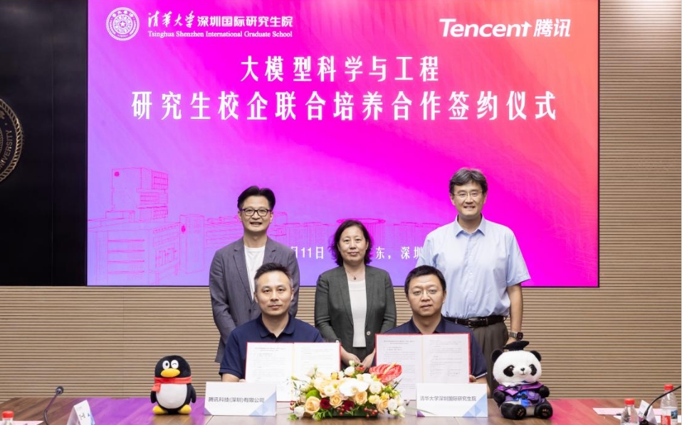 騰訊攜手清華 打造全國首個校企聯(lián)培「大模型科學(xué)與工程」研究生項目