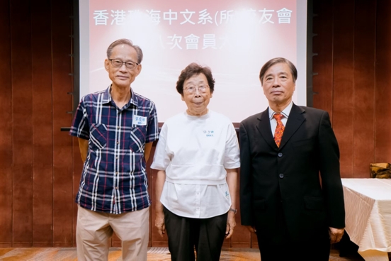 琳瑯滿目溢書香 香港珠海學院中文系（所）校友會第八次會員大會勝利召開