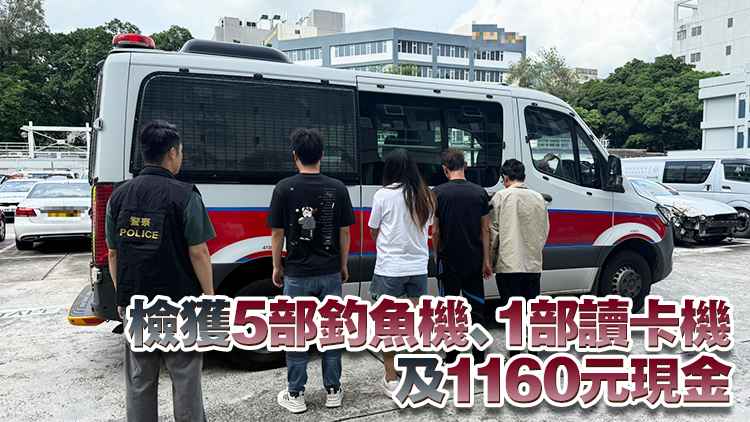 警方上水搗破非法釣魚機(jī)賭檔 拘捕5名男女