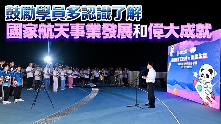 陳國(guó)基與海南航天太空科研學(xué)習(xí)團(tuán)學(xué)員在海南文昌觀看天舟九號(hào)發(fā)射