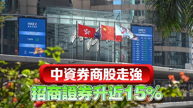 【開市焦點】港股漲0.32% 穩(wěn)定幣概念股活躍