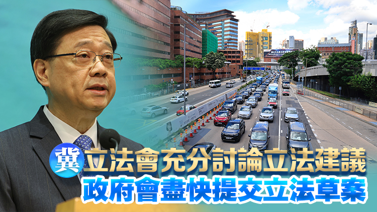 運輸及物流局下午提交網(wǎng)約車立法建議 李家超就監(jiān)管方案提出7原則