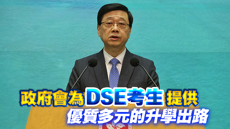 DSE 7·16放榜 李家超：文憑試不是終點 無論成績?nèi)绾蚊織l路都有機遇