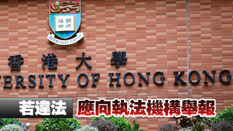 港大男生AI製作女同學(xué)裸照 李家超：大學(xué)應(yīng)嚴(yán)肅處理學(xué)生不當(dāng)行為