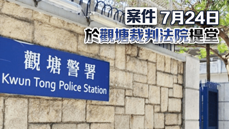 29歲女子港鐵油塘站三度遭非禮 警拘27歲男子