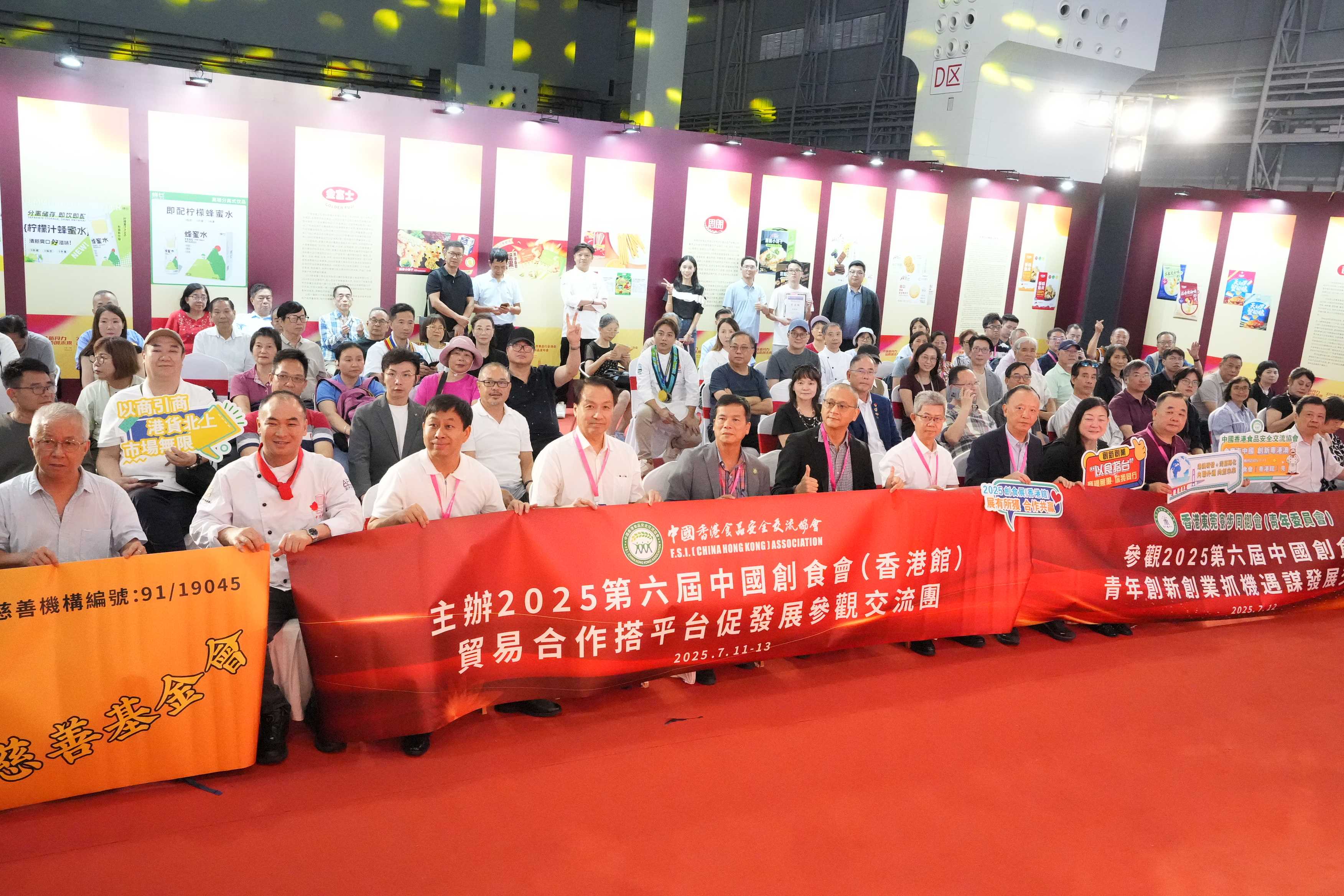 2025中國(guó)創(chuàng)新食品大會(huì)在東莞舉辦