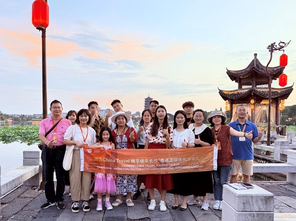 粵港澳媒體、大V長沙體驗 China Travel「快樂密碼」