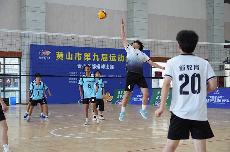 皖黃山市九運(yùn)會(huì)青少年排球賽屯溪拉帷