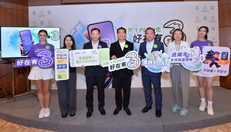 和記電訊推世界Plan  月費(fèi)338元起覆蓋222個(gè)國家