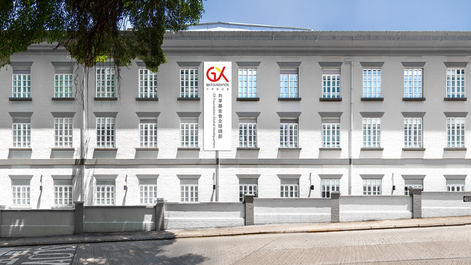 醫(yī)院道4號土地以以1000元象微式地價批出 予共享基金會作辦公室