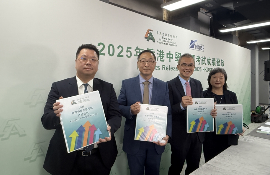 考評(píng)局明天發(fā)放2025年文憑試成績(jī) 有16名考生成為「狀元」