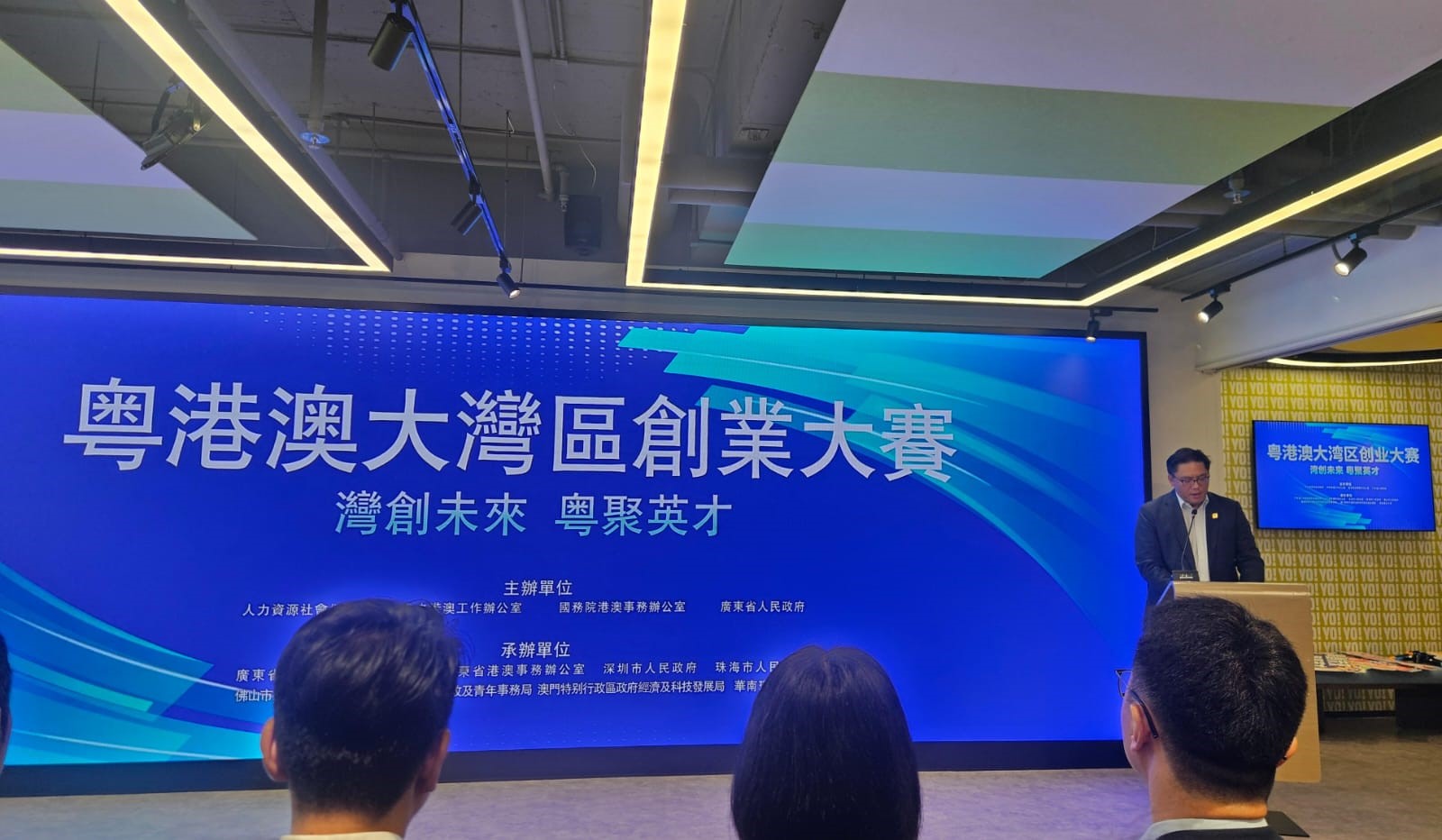 大灣區(qū)創(chuàng)業(yè)大賽香港站宣介活動舉辦