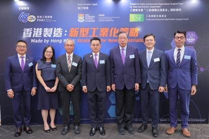 工總發(fā)表《香港製造：新型工業(yè)化策略》研究報告