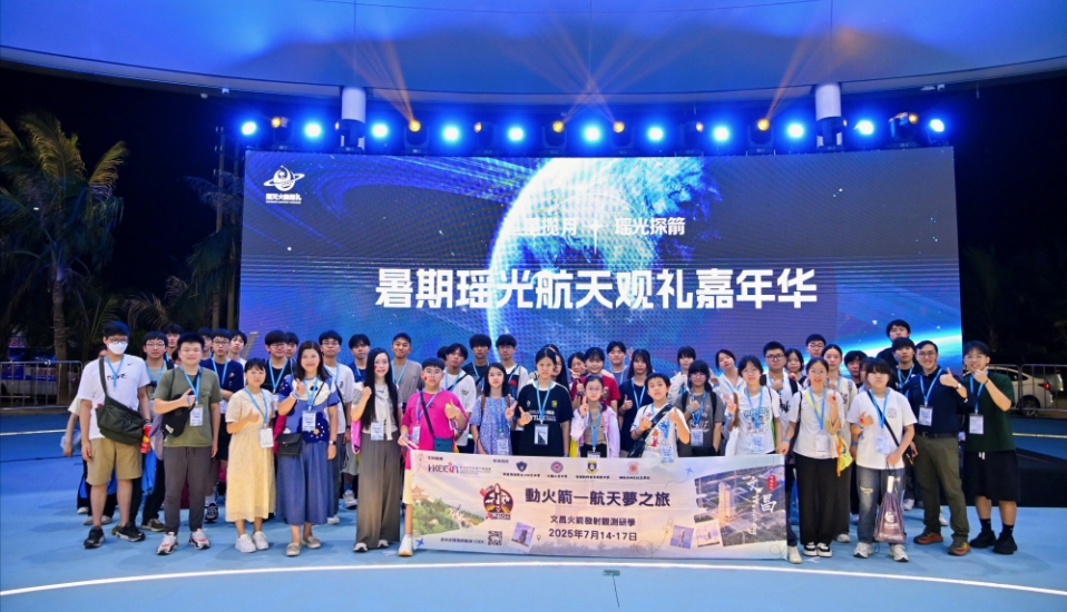 見(jiàn)證科技騰飛 厚植家國(guó)情懷 香江學(xué)子共赴航天之約