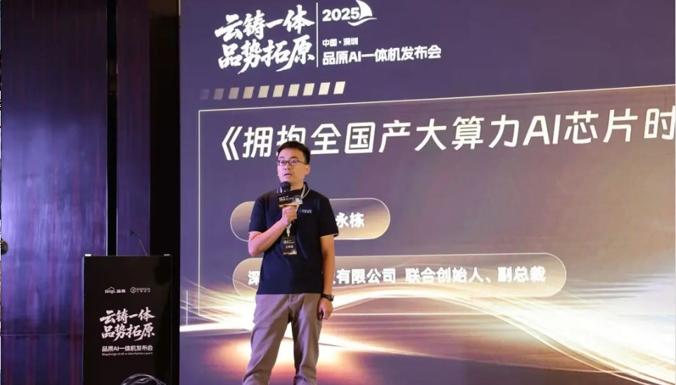 核心突破！全國產大算力AI芯片量產交付