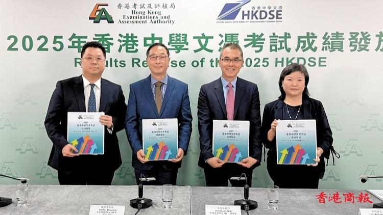 DSE今日放榜 共16名狀元?dú)v年最多 中國(guó)婦女會(huì)中學(xué)誕「終極狀元」