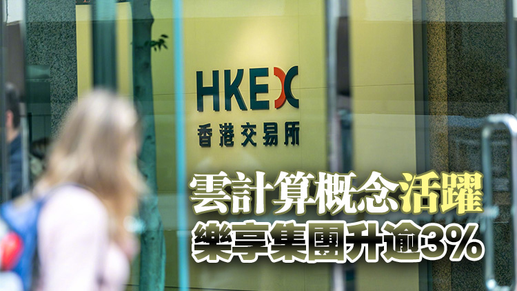 【開市焦點】港股漲0.46% 大型科網(wǎng)股普漲