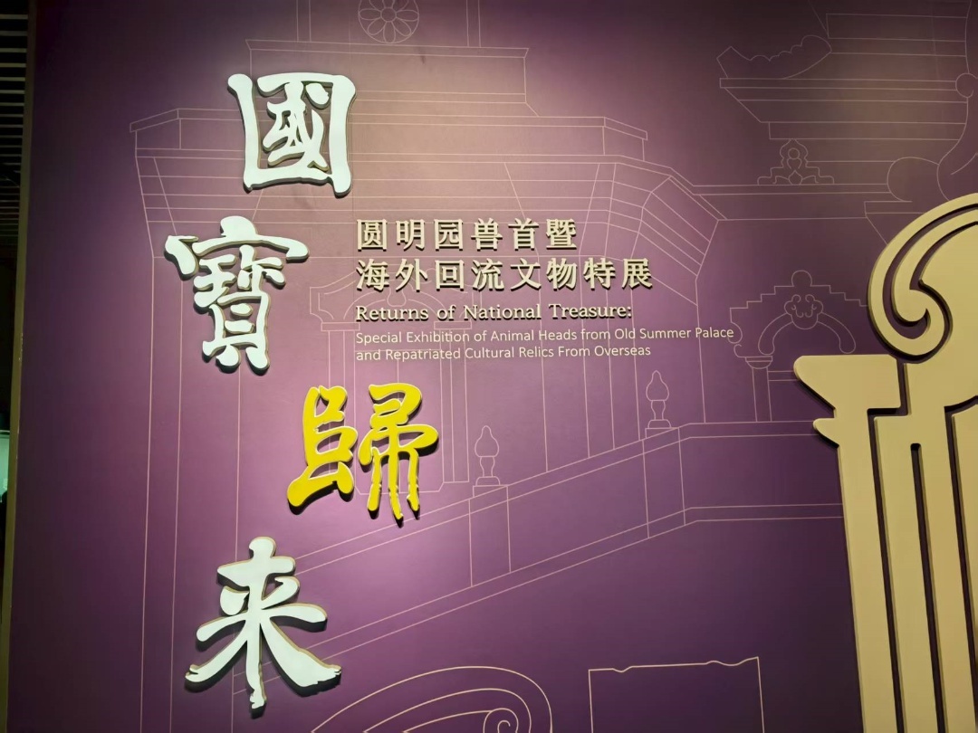 「圓明園獸首特展」引爆合肥  近20萬觀眾爭睹國寶風(fēng)采