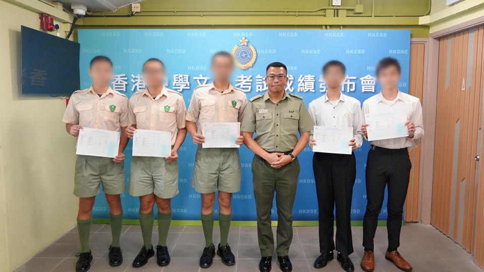 DSE今放榜 4名在囚青少年考獲符合入讀本地大學(xué)要求