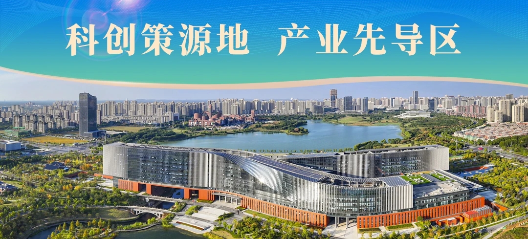 合肥高新區(qū)：「企業(yè)之家」解難題 「三個(gè)導(dǎo)向」優(yōu)環(huán)境