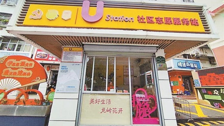 龍崗「虛擬社區(qū)」打通服務(wù)群眾「最後一公里」 累計(jì)訪問量突破433萬人次